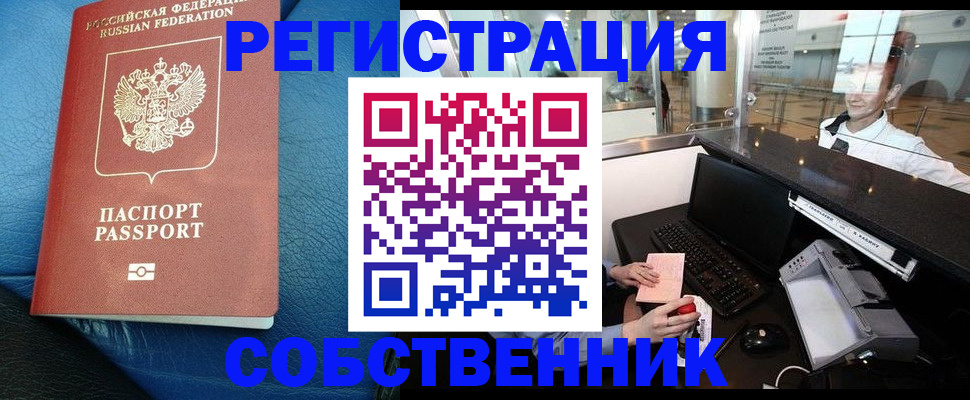 временная регистрация купить в Вихоревке