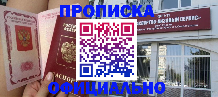 временная регистрация адрес в Вихоревке