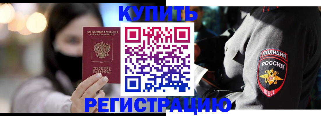 прописка паспорт в Вихоревке