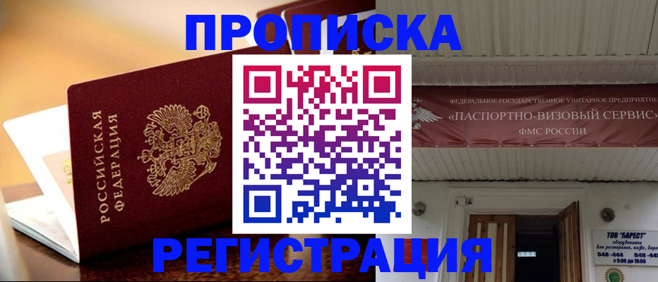 временная регистрация адрес в Вихоревке
