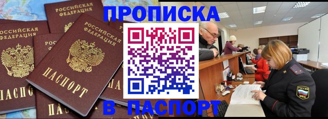 временная регистрация адрес в Вихоревке