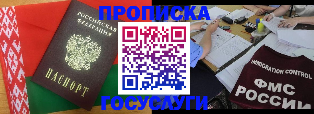 временная прописка в Вихоревке